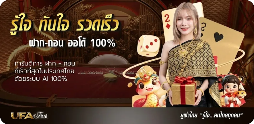 โปรโมชั่น us ซับไทย ใหม่ — โปรโมชั่นสมาชิกใหม่